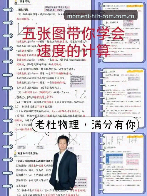 看懂J1速度榜的数据，你需要掌握的3个实用技巧